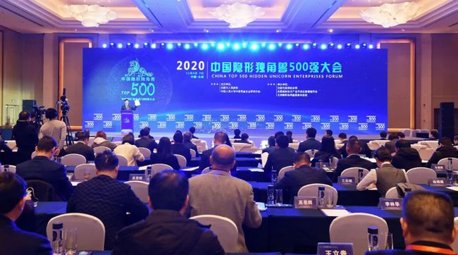 These five companies in Xinzhan were awarded the 2020 China Top 500 Hidden Unicorns!