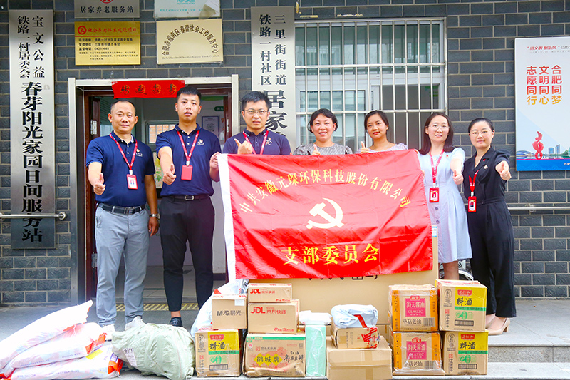 意昂体育科技党支部到访春芽协会阳光家园日间服务站献爱心