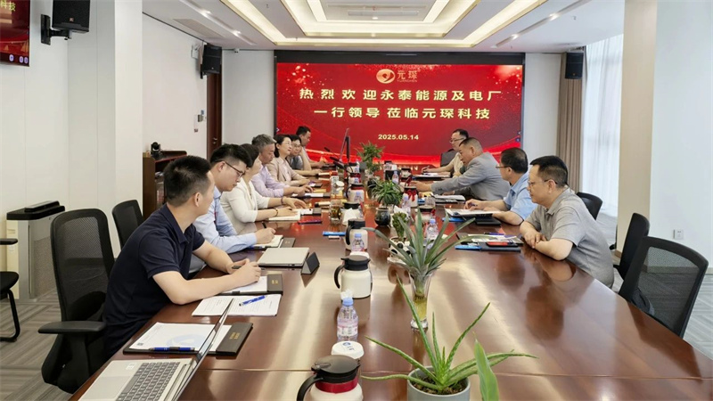 十年战略同盟再升级，永泰能源集团到访意昂体育科技！