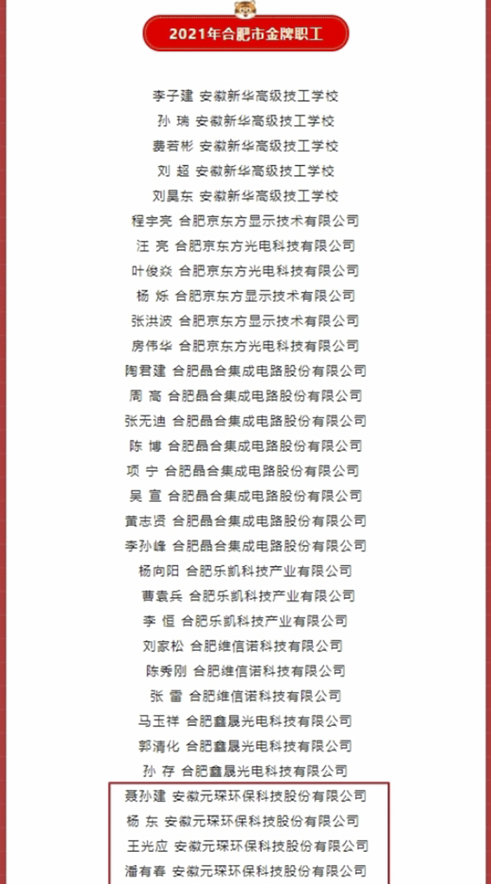 意昂体育科技