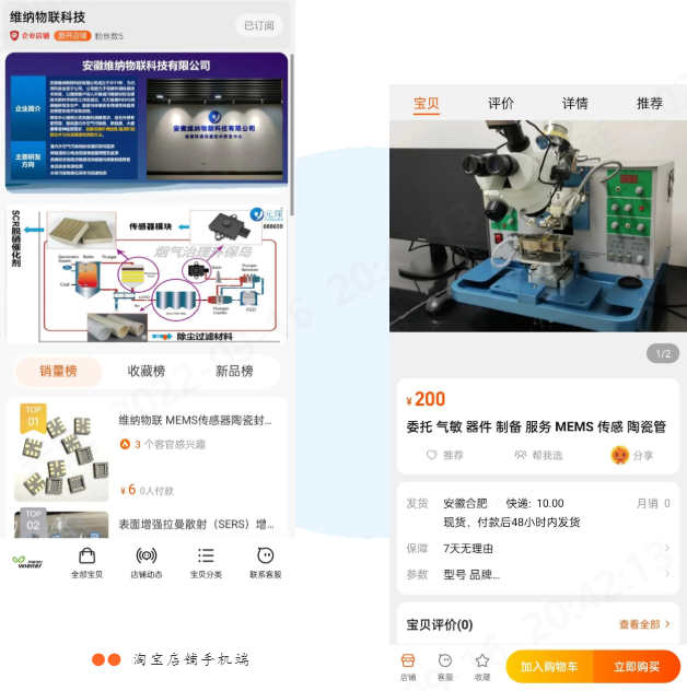 意昂体育科技