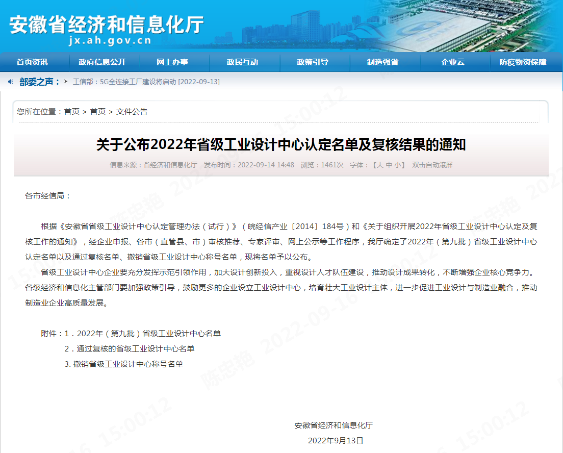 意昂体育科技
